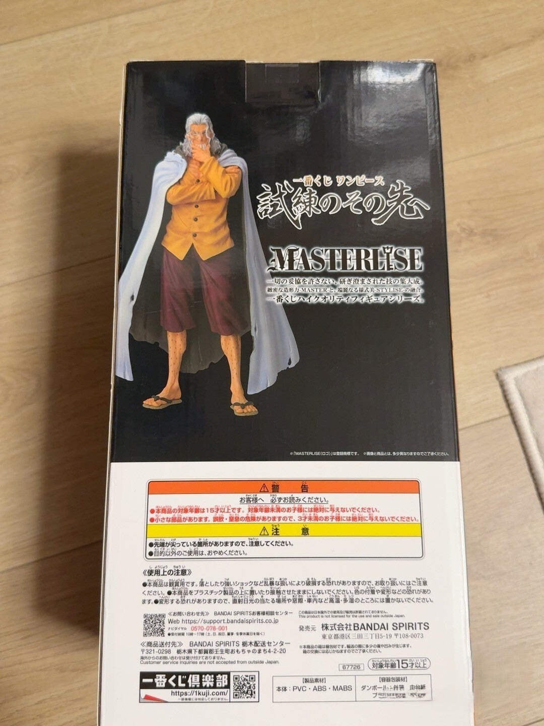 One Piece Ichiban Kuji Rayleigh Last One Prize MASTERLISE Figure | Bandai Spirit