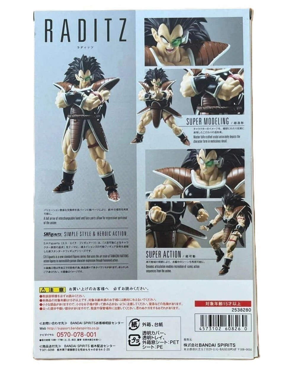 S.H.Figuarts Raditz Dragon Ball Z Saiyan Saga SHF Bandai Tamashii Nations