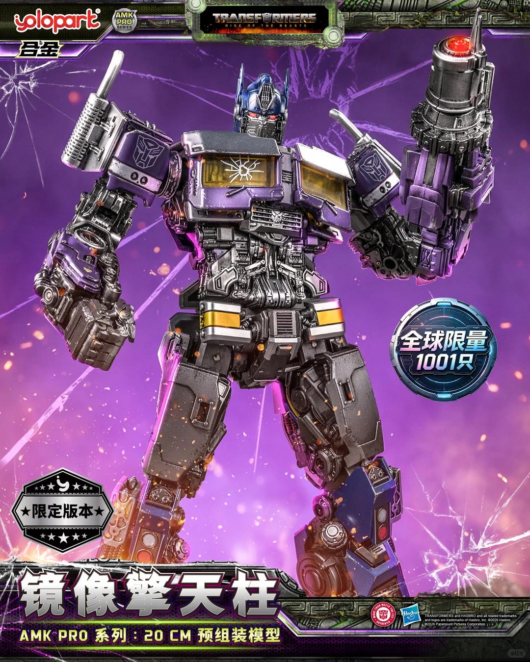 YOLOPARK AMK PRO Mirror Optimus Prime 20cm Preassembled Figure Limited 1001
