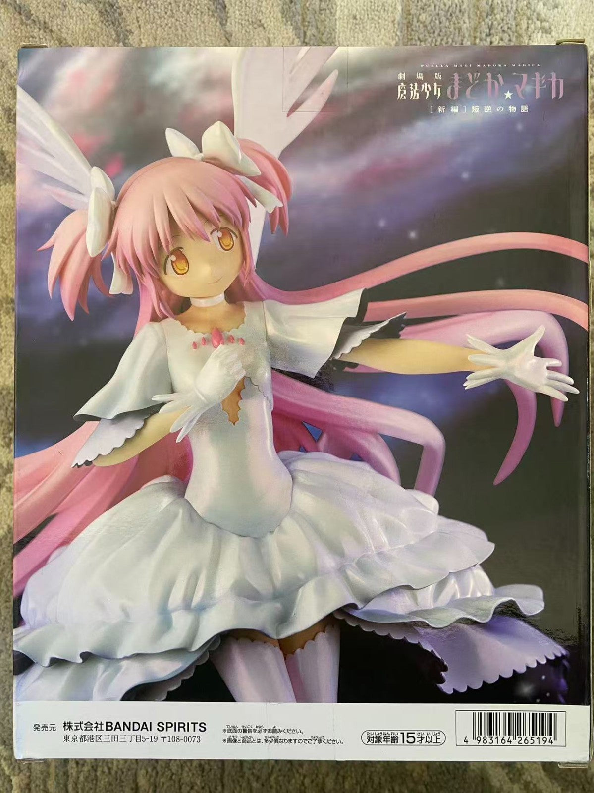 BANPRESTO EVOLVE Puella Magi Madoka Magica Ultimate Madoka Figure