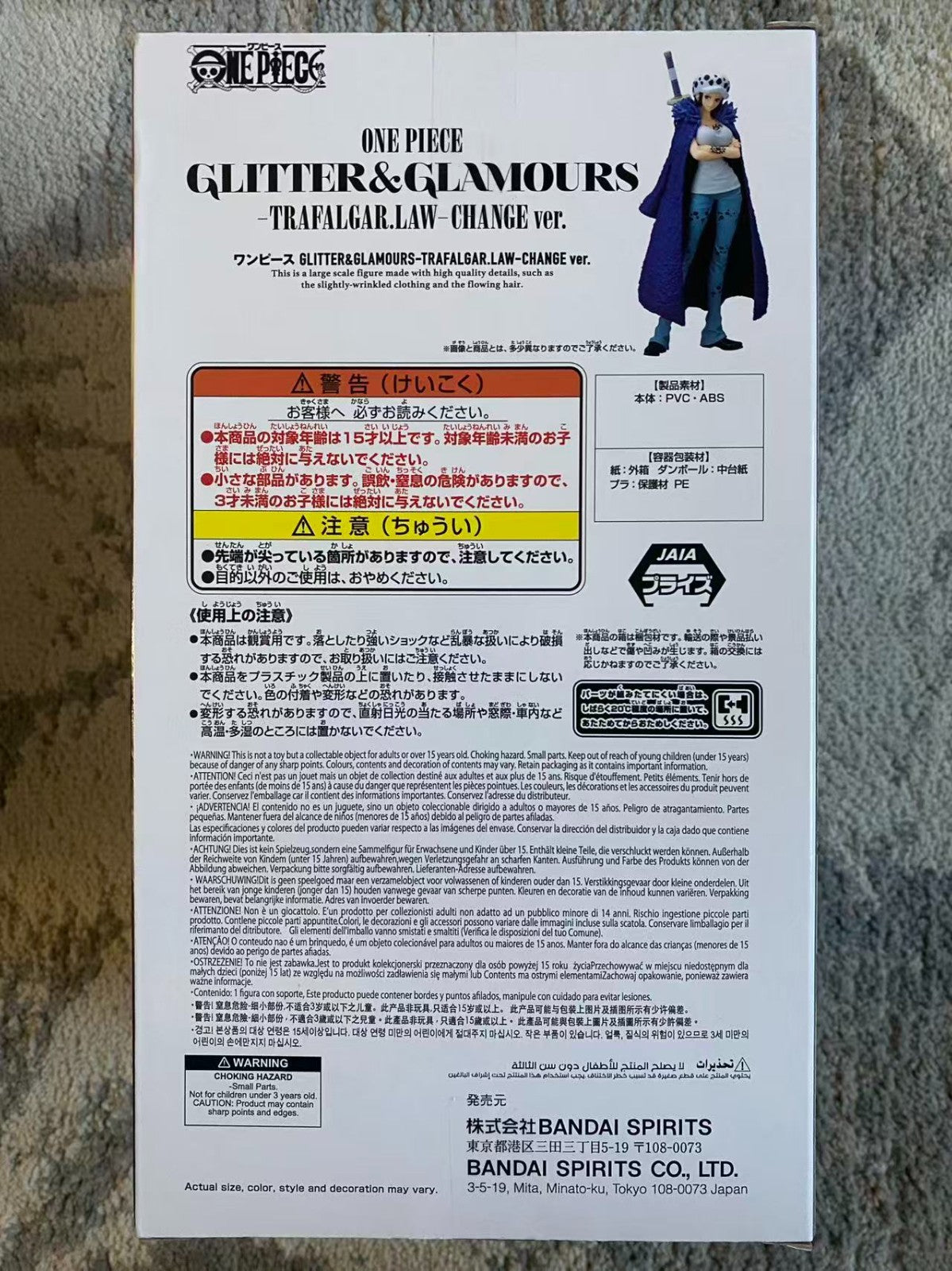 One Piece. Glitter And Glamours. Trafalgar Law Change Ver.