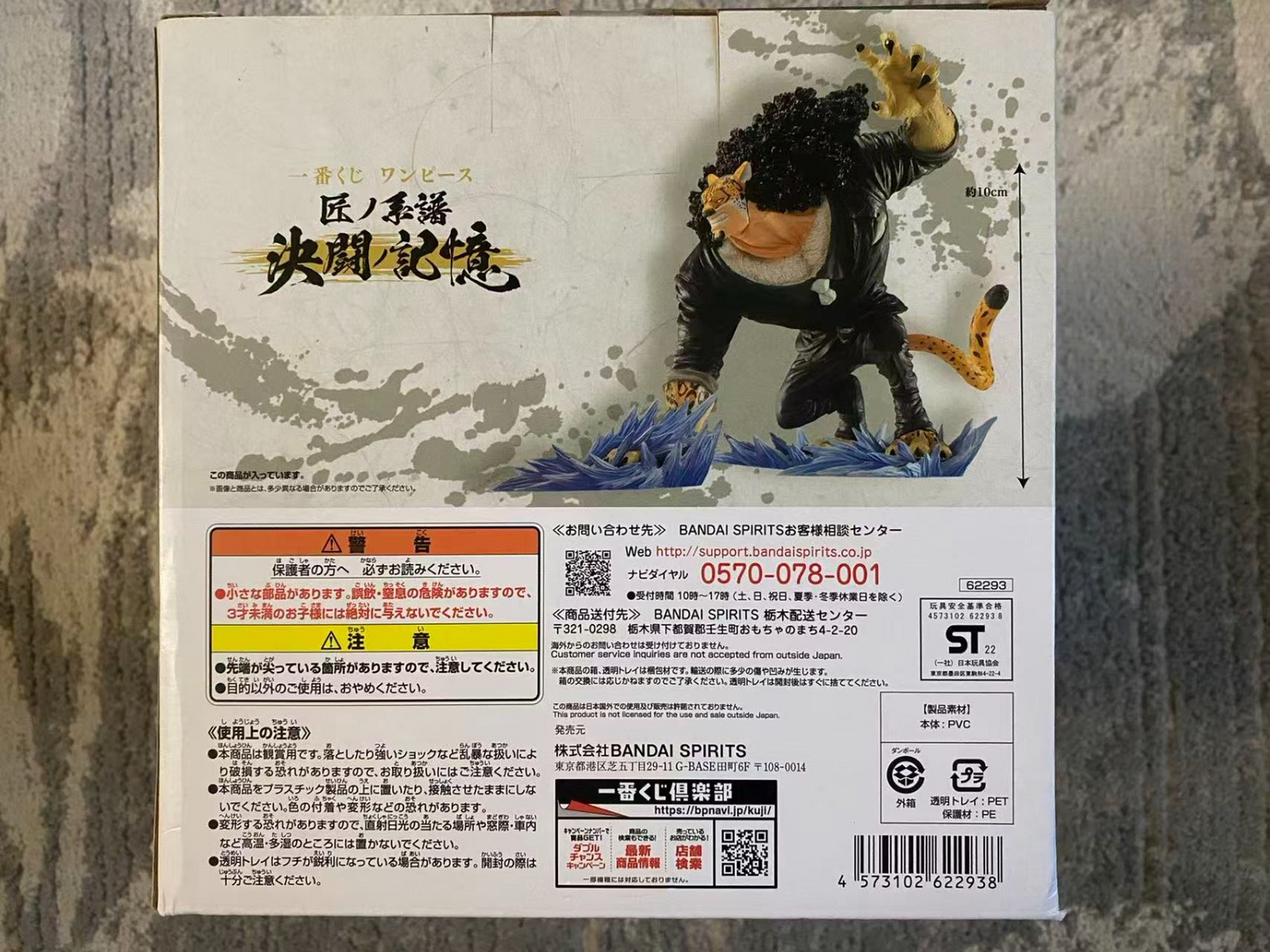 One Piece Rob Lucci Ichiban Kuji D Prize Figure Banpresto Bandai Spirits