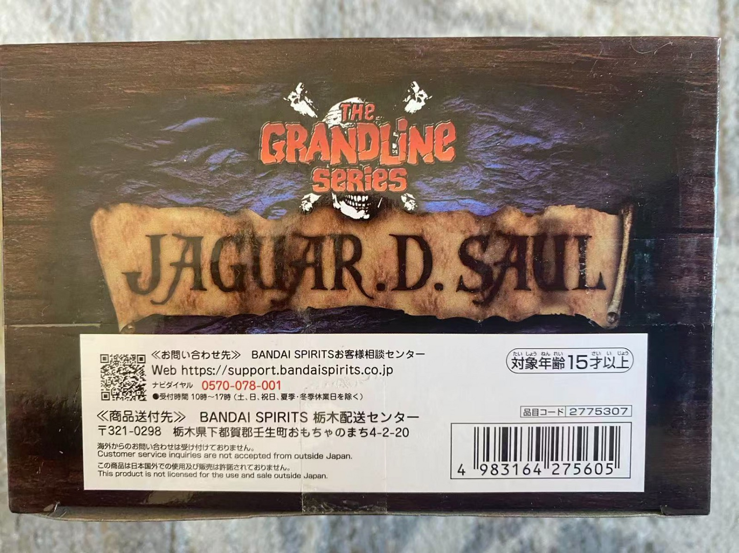 One Piece DXF The Grandline Series Jaguar D. Saul Figure Banpresto Bandai New
