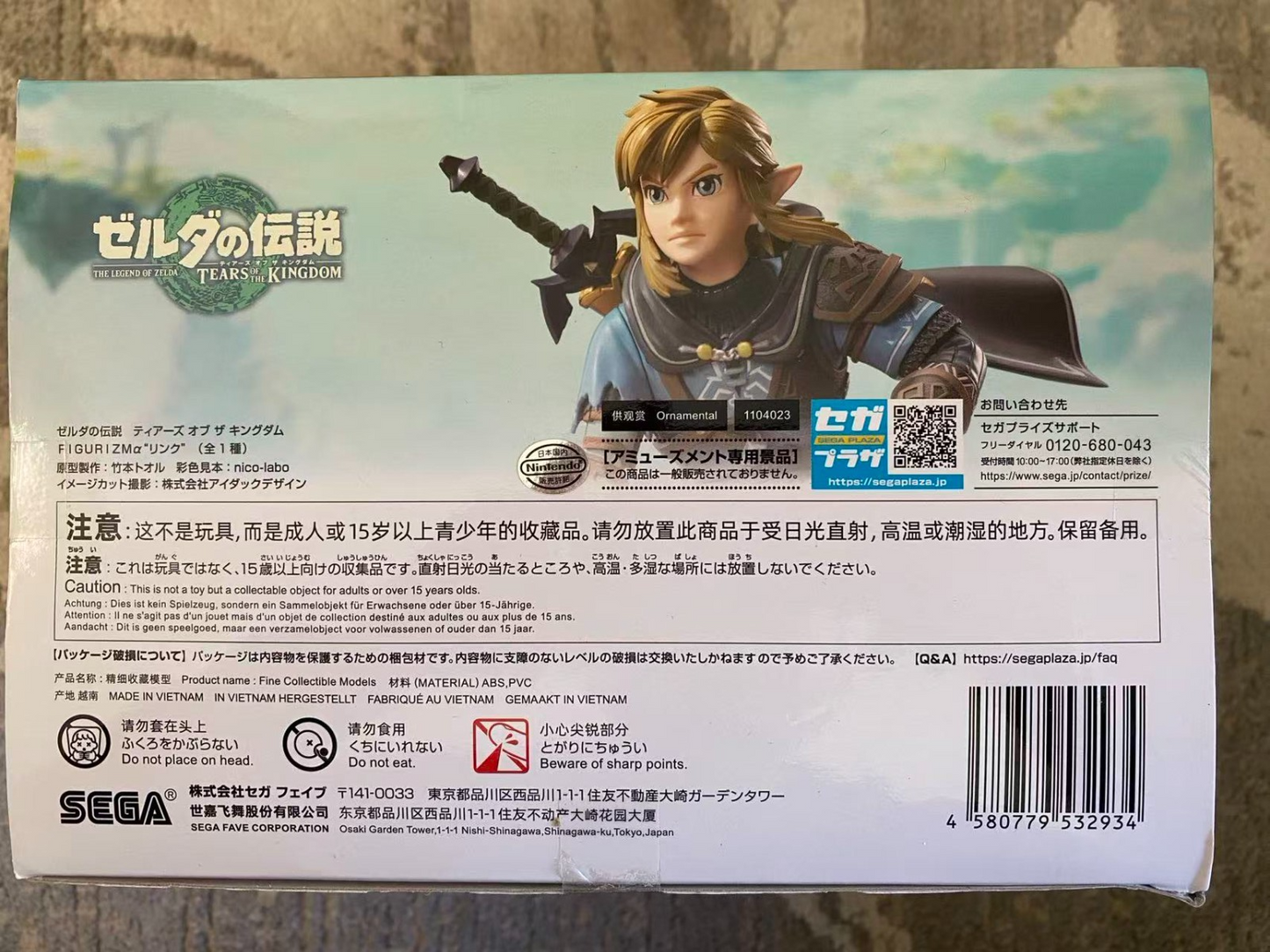 The Legend of Zelda: Tears of the Kingdom β Link Figure (SEGA Figurizma Series)