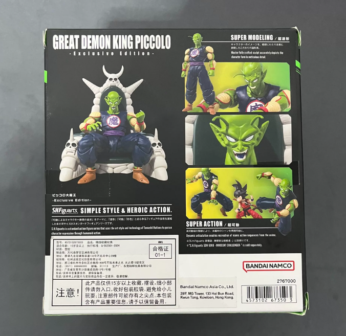 Bandai SHFiguarts Dragon Ball Great Demon King Piccolo SDCC Exclusive