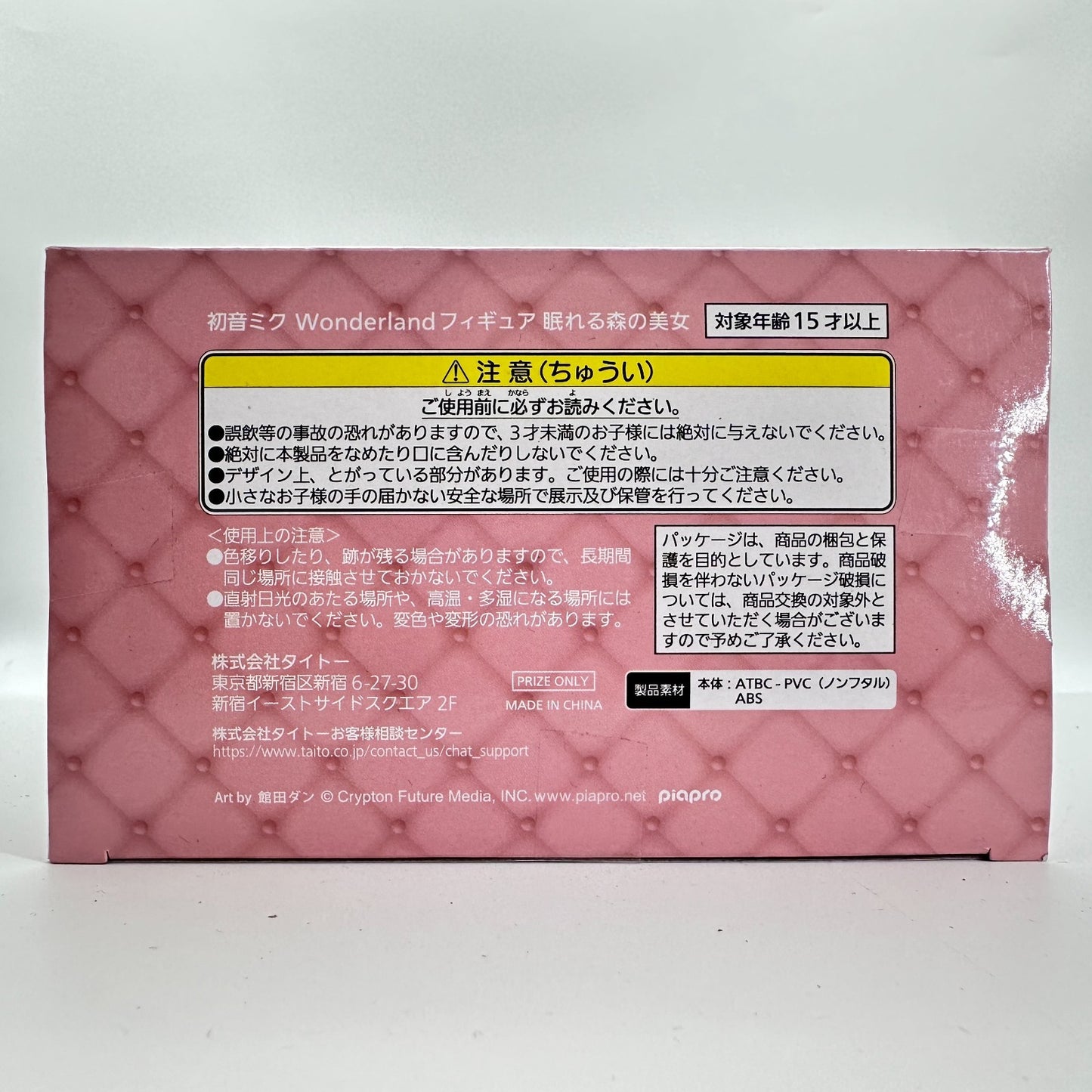 Hatsune Miku Wonderland Figure Sleeping Beauty Ver. | FuRyu Vocaloid