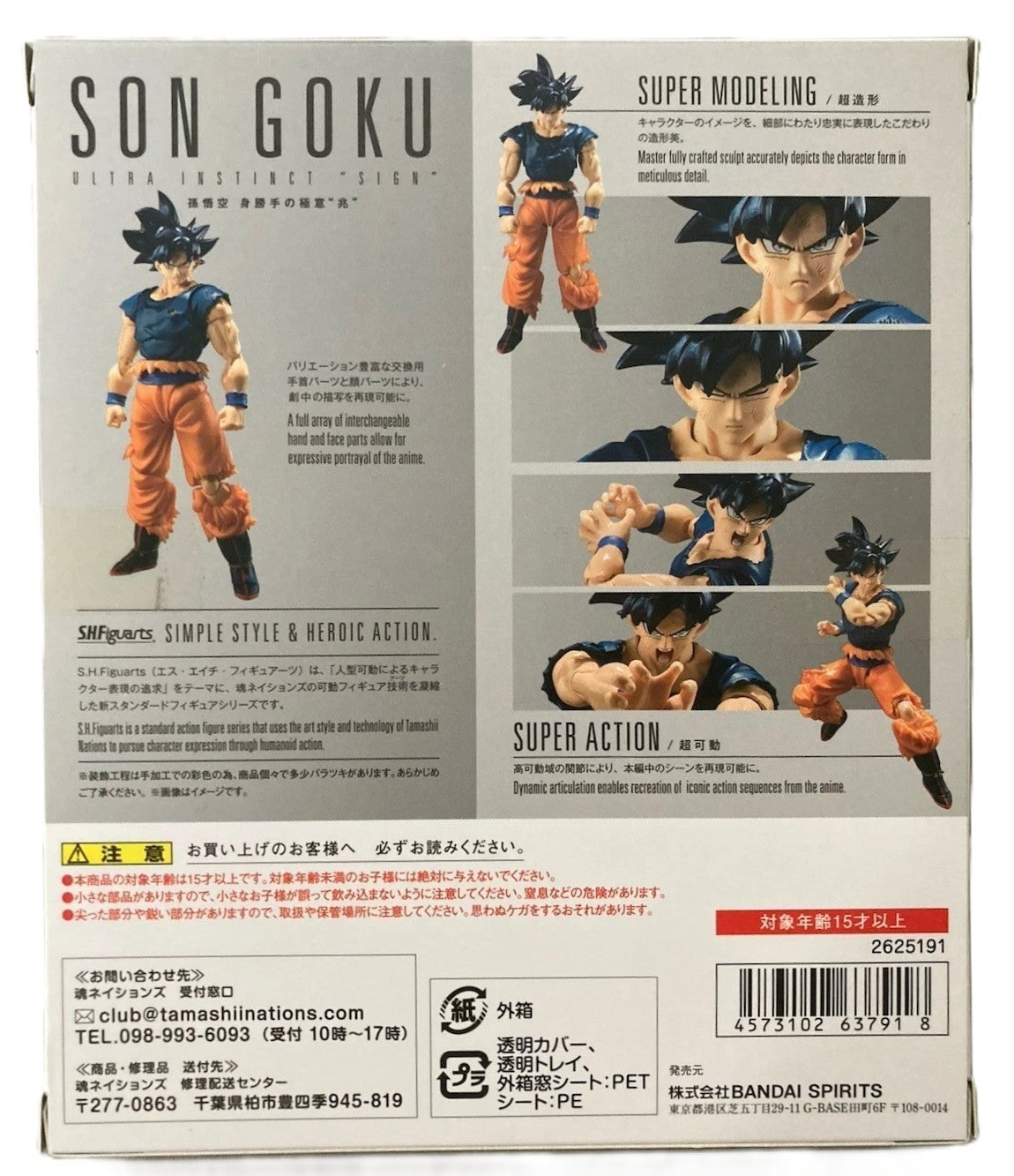 S.H.Figuarts Son Goku Ultra Instinct Sign Dragon Ball Super Bandai SHF Figure