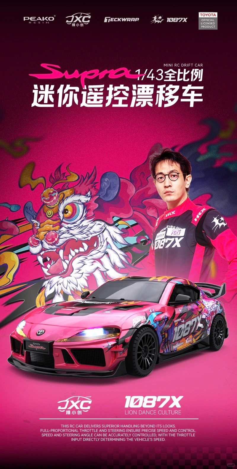 JXC Toyota Supra 1087X RC Drift Car 1/43 Remote Control Lion Dance