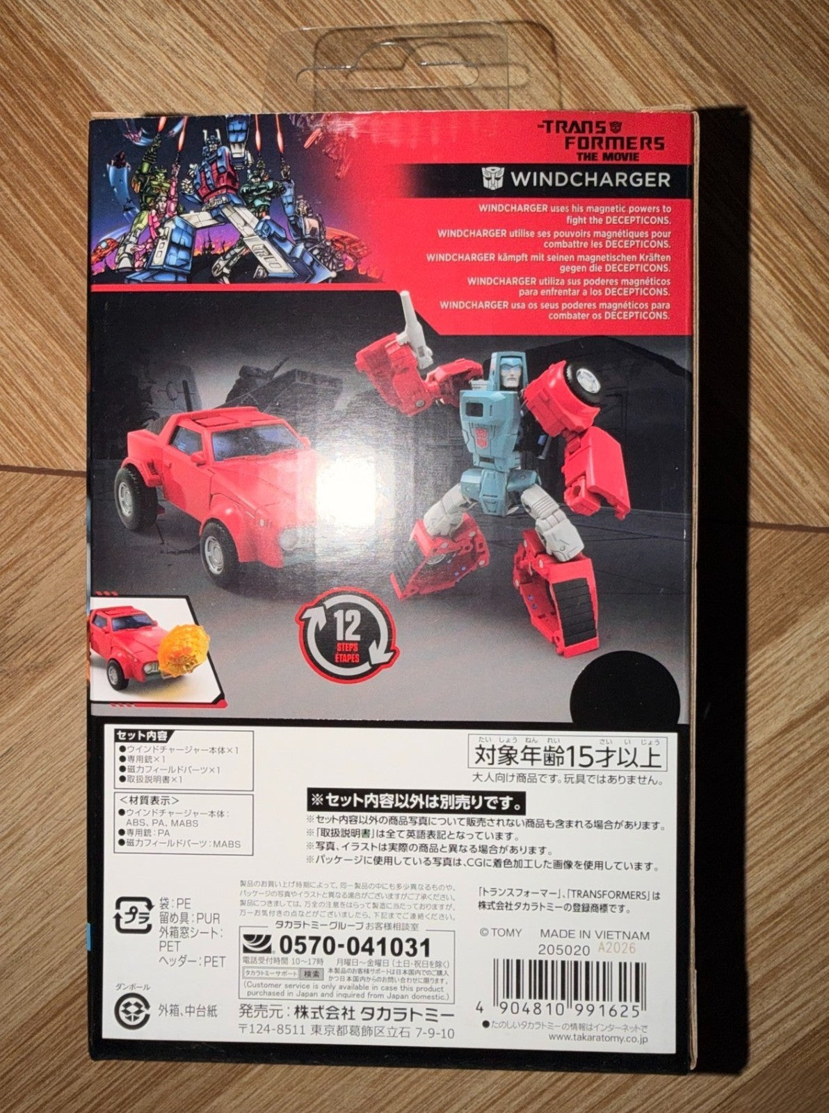 Transformers Studio Series TS-15 Windcharger Takara Tomy Figure New