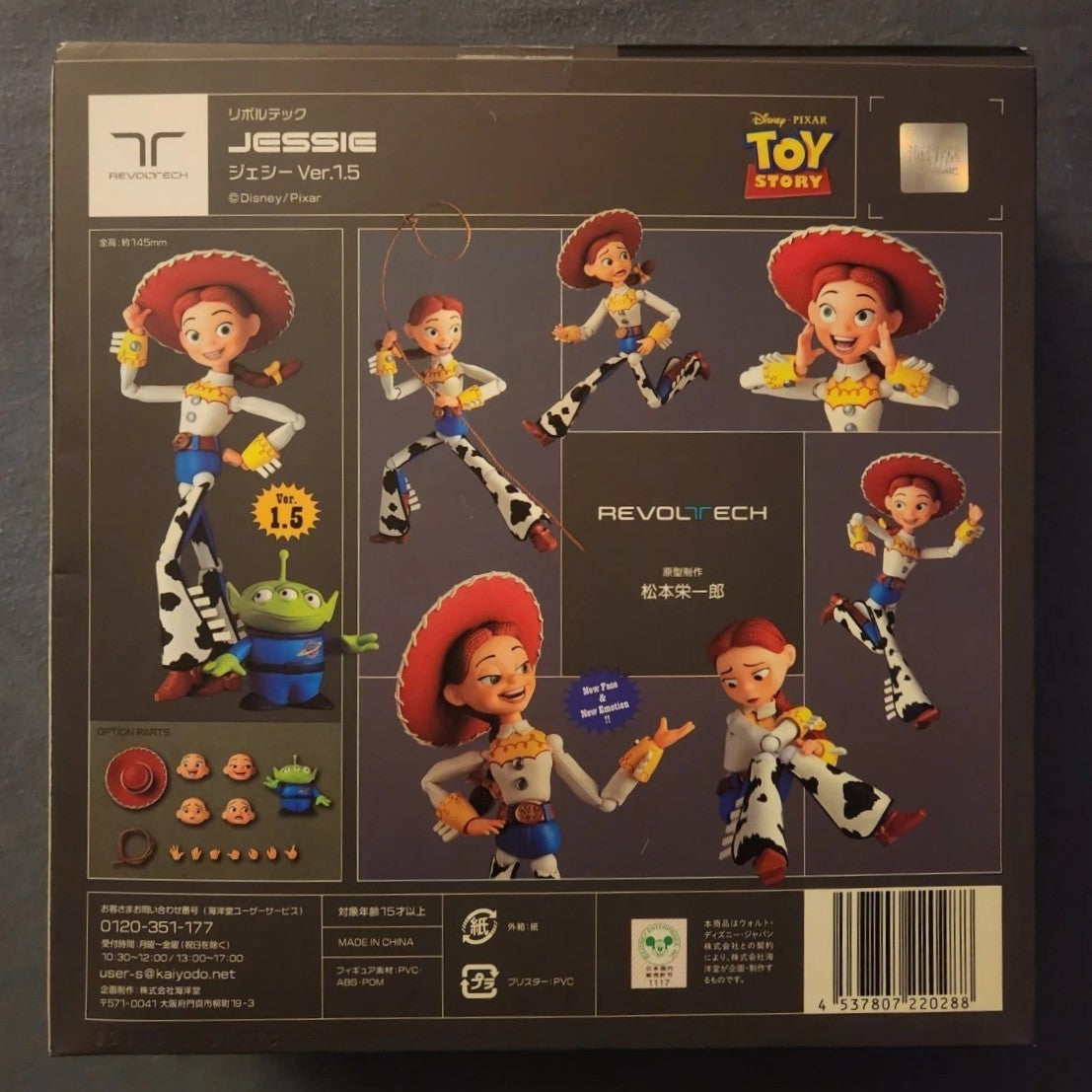 Kaiyodo Revoltech Jessie Ver 1.5 Toy Story Action Figure