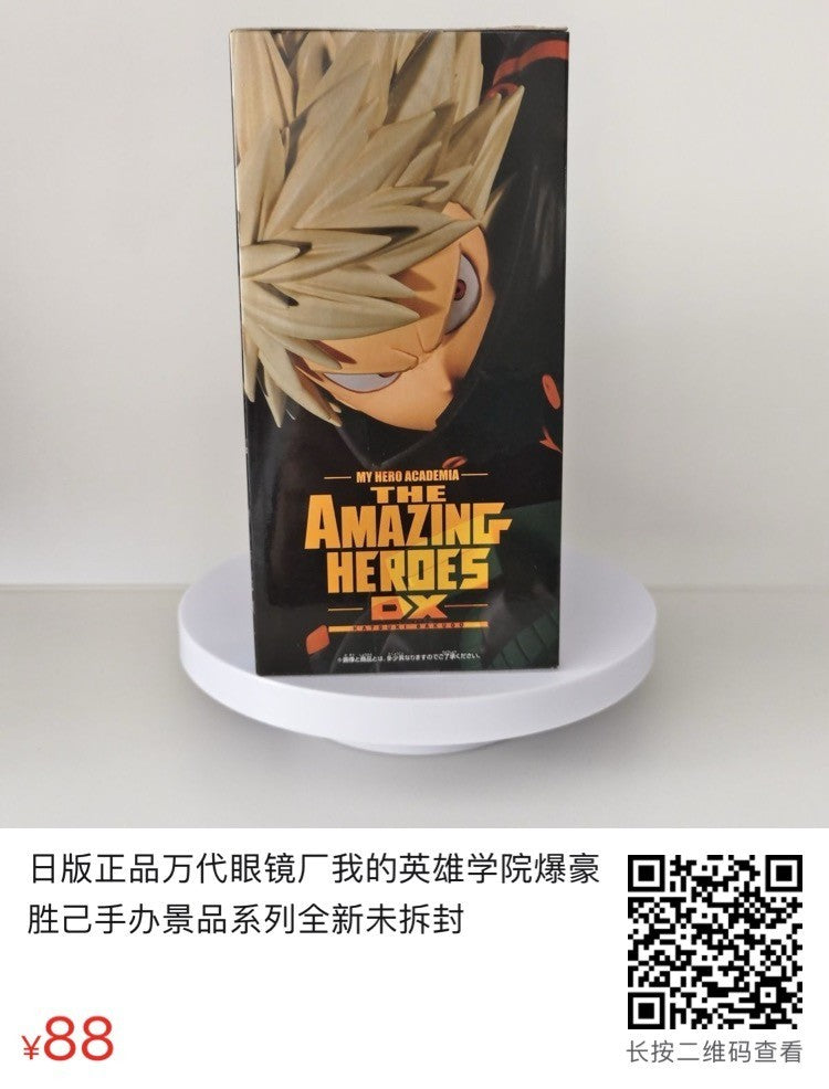 My Hero Academia The Amazing Heroes DX Katsuki Bakugo Figure Banpresto Bandai