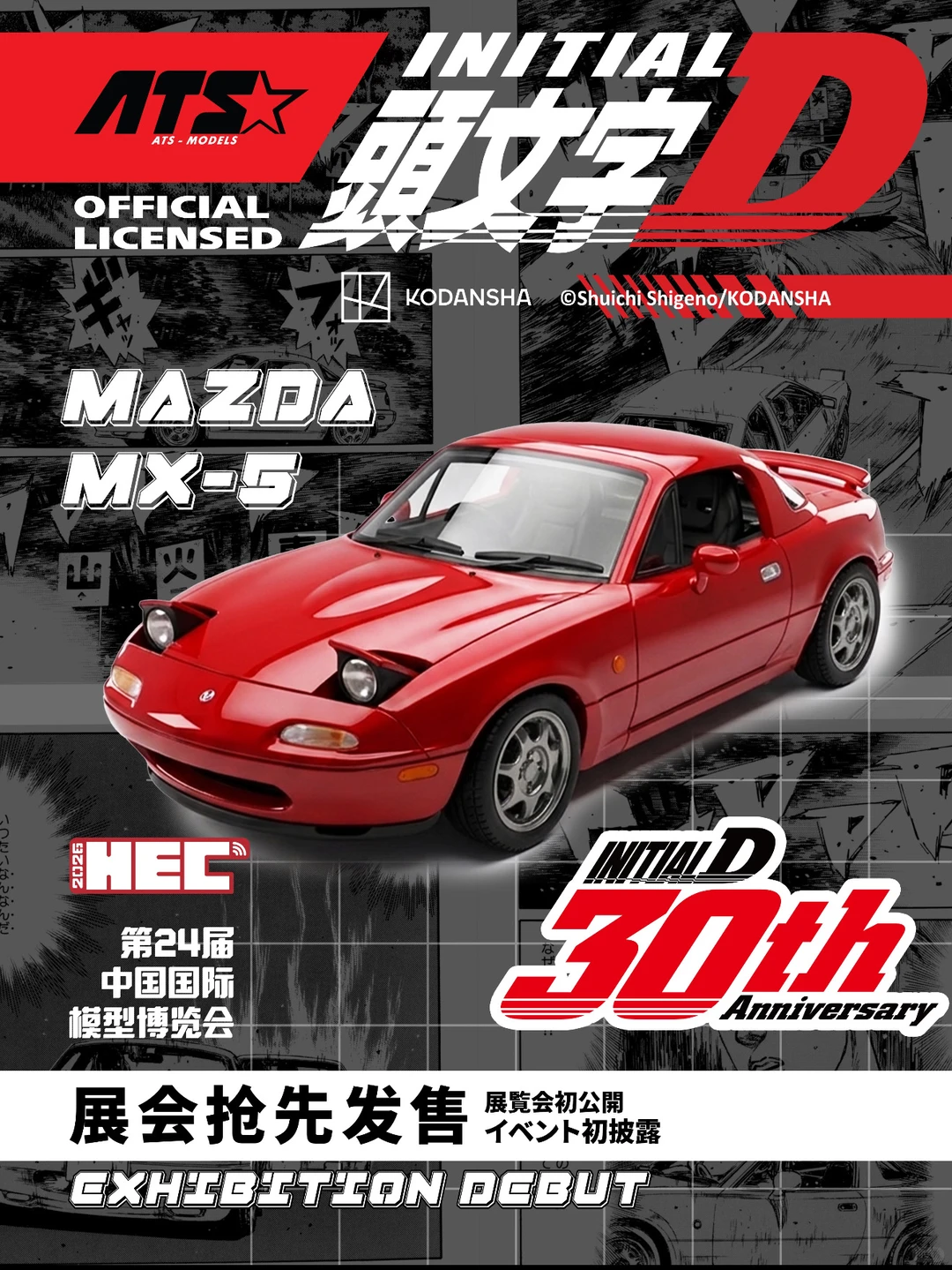 ATS Model Mazda MX-5 Miata Initial D 1/64 Diecast Model Car Red
