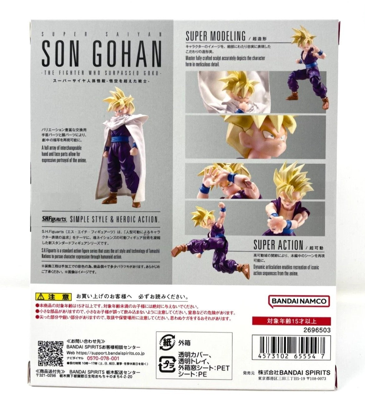 SH Figuarts Super Saiyan Son Gohan Fighter Who Surpassed Goku Dragon Ball Z