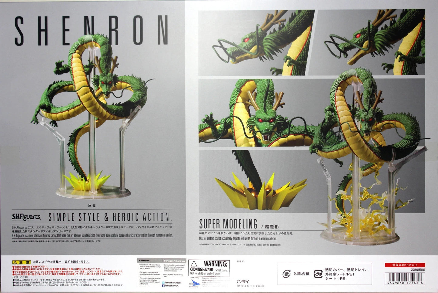 SH Figuarts Shenron Dragon Ball Z Bandai Tamashii Nations NEW