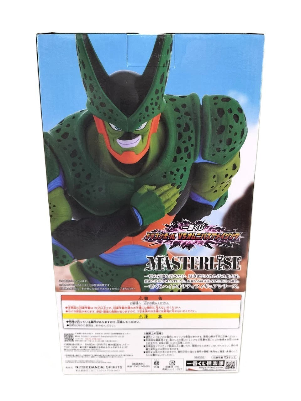 Ichiban Kuji Dragon Ball Z Cell Perfect Form Masterlise Last One Prize Figure