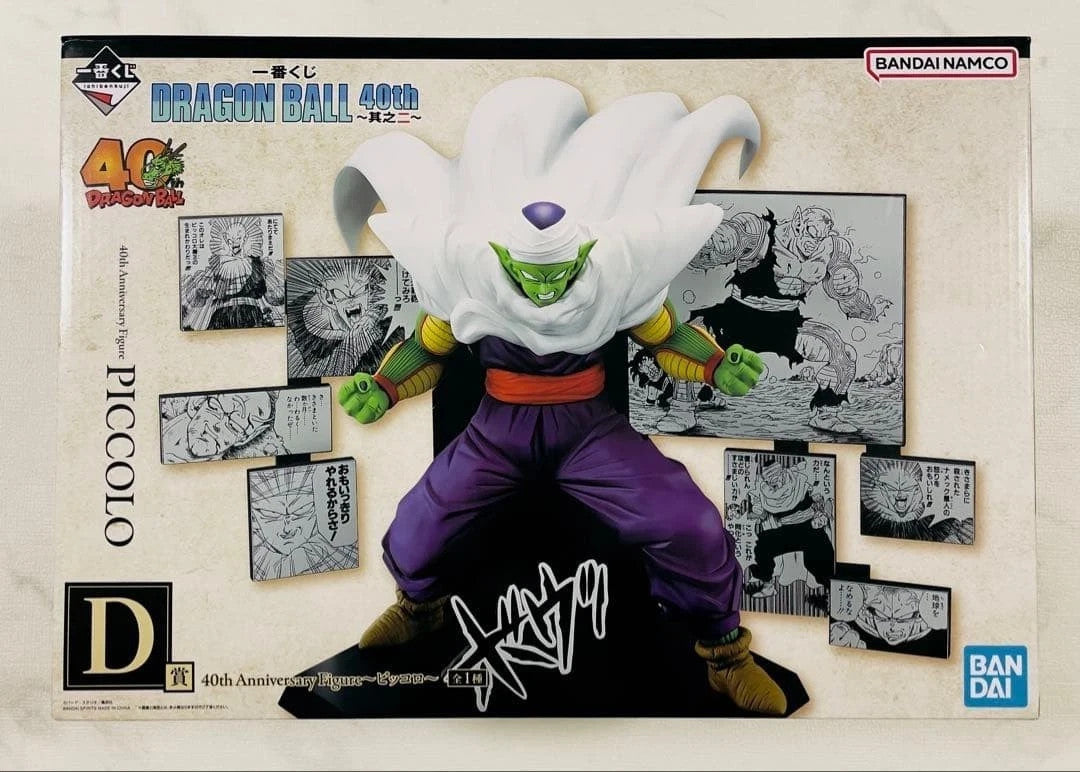 Dragon Ball Ichiban Kuji 40th D Prize Piccolo Manga Diorama Figure