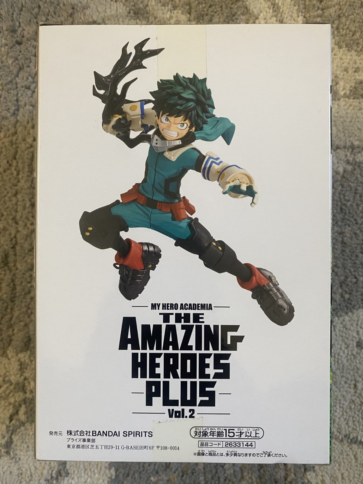 My Hero Academia Age of Heroes DEKU II Figure | Izuku Midoriya Banpresto Bandai