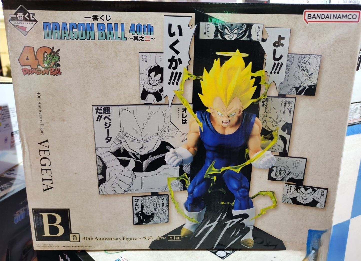 Dragon Ball Ichiban Kuji 40th B Prize Vegeta SSJ Manga Diorama Figure