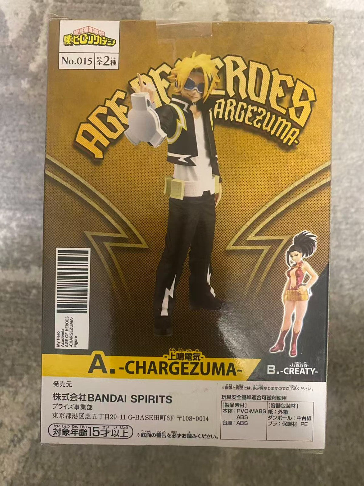 My Hero Academia Denki Kaminari Figures Set | Age of Heroes & Amazing Heroes