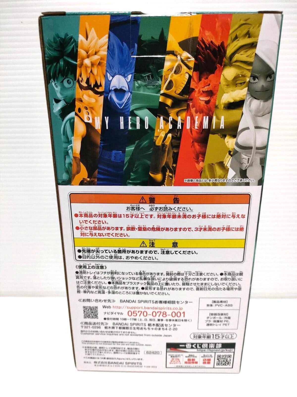 My Hero Academia Izuku Midoriya Ichiban Kuji A Prize Figure Bandai Banpresto