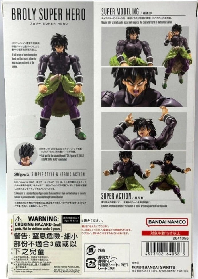 Bandai S.H.Figuarts Broly Super Hero Dragon Ball Super SHF Figure
