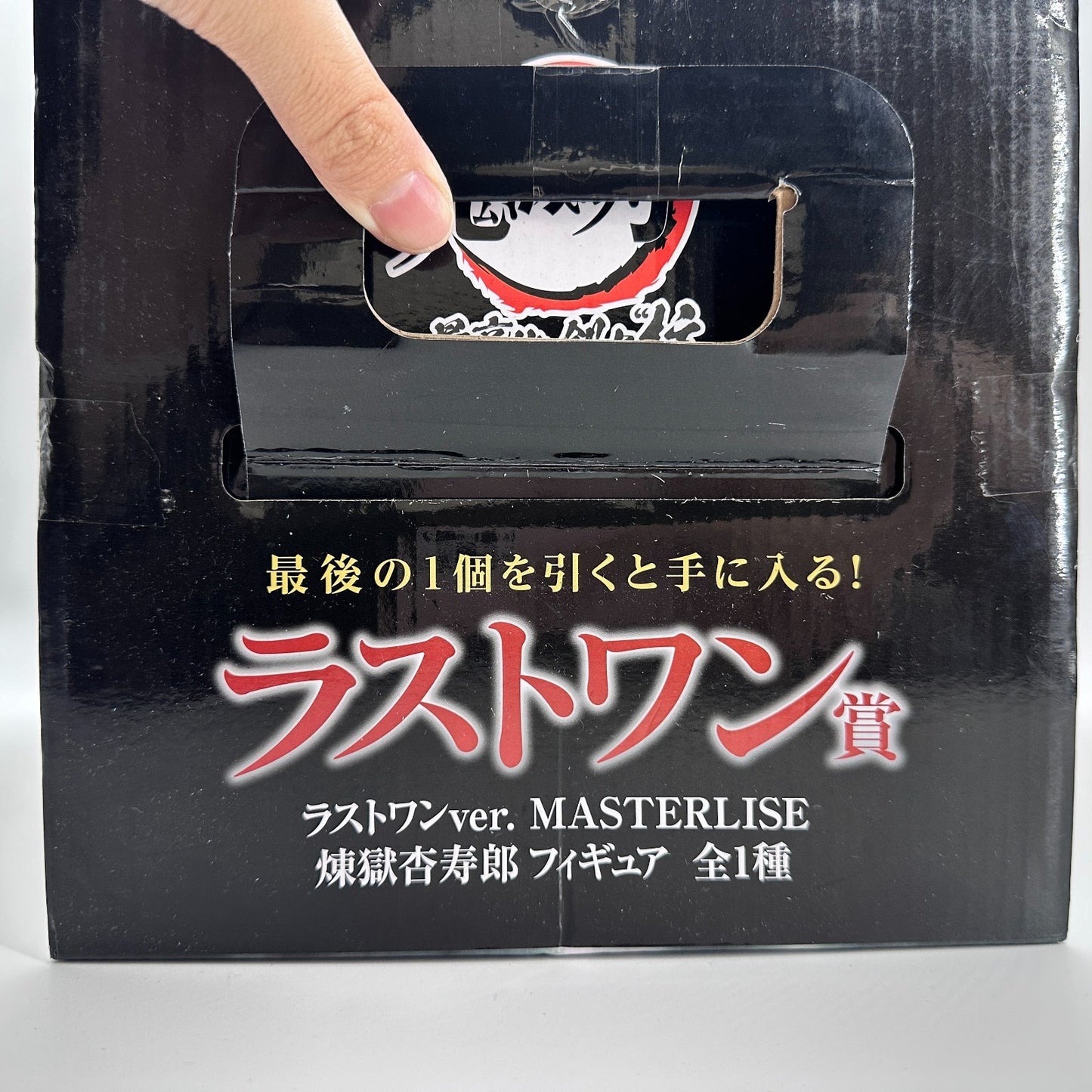 Rengoku Kyojuro Last One Prize | Ichiban Kuji Masterlise | Demon Slayer Figure