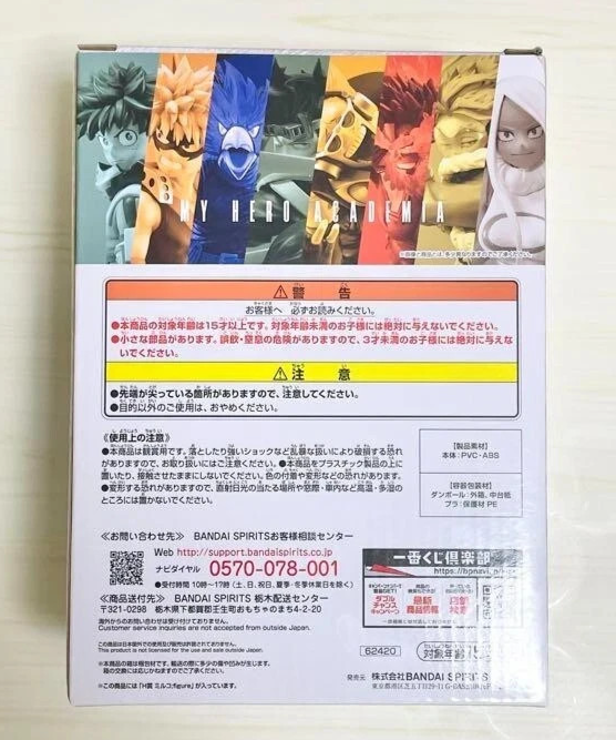 Ichiban Kuji My Hero Academia Mirko Figure H Prize BNIB Official Bandai