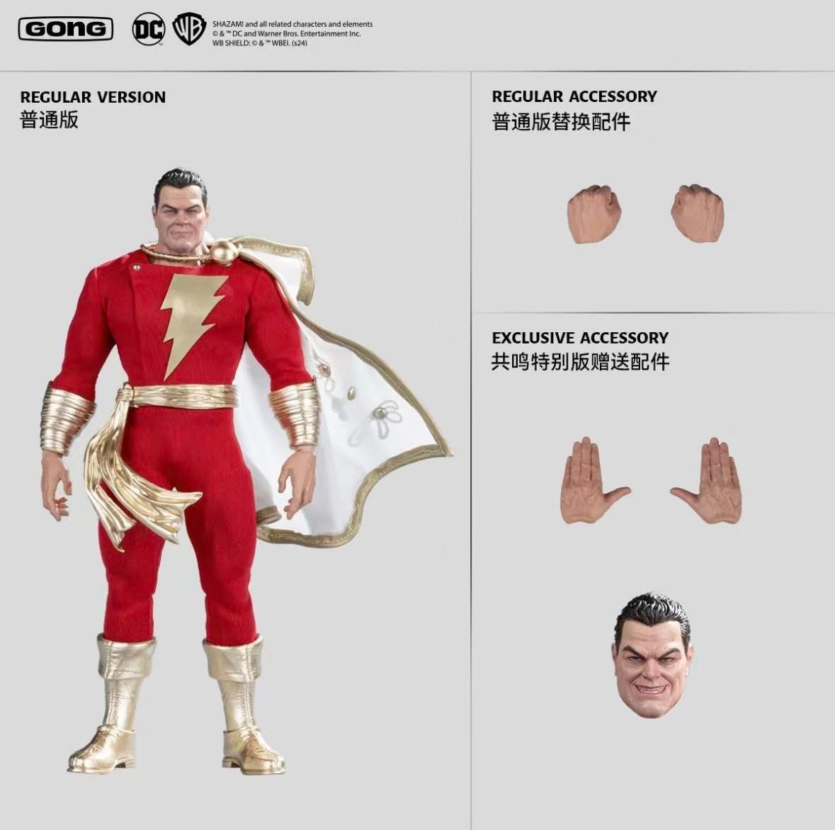 Shazam 1/12 Scale Action Figure GONG DC Comics Warner Bros Licensed Set w/Bonus