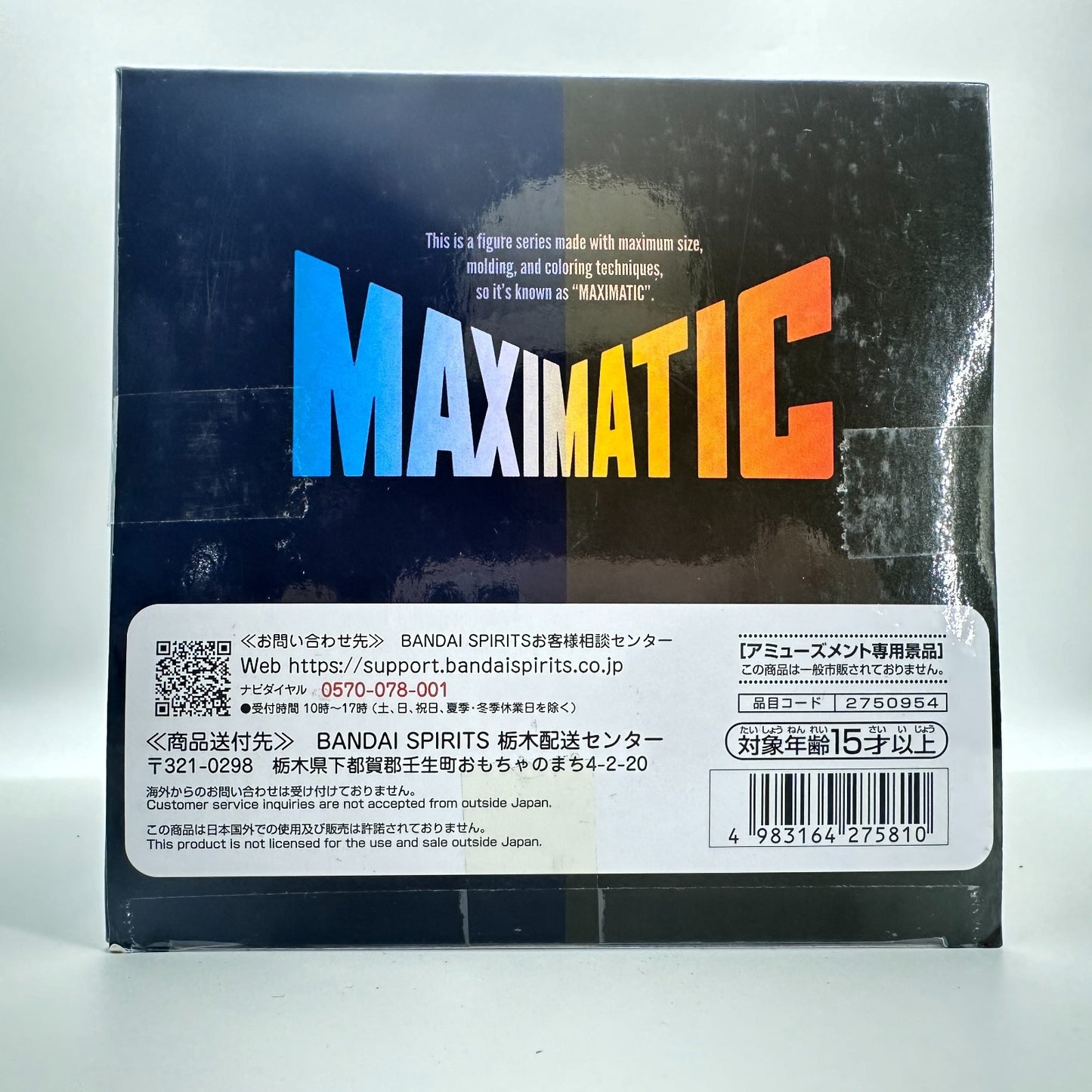 Shoto Todoroki MaxIMATIC Figure | My Hero Academia Banpresto Bandai Namco