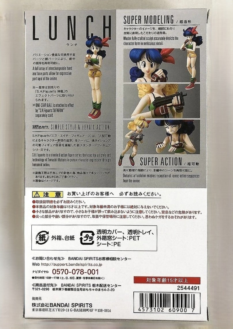 S.H.Figuarts Lunch (Launch) Dragon Ball SHF Bandai Tamashii Nations Figure