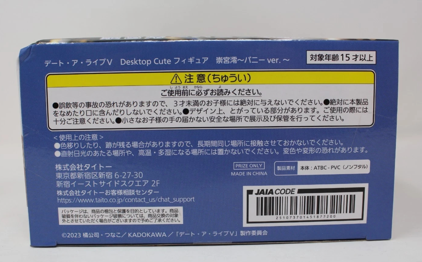 Date A Live V Yoshino Bunny Ver Desktop Cute Figure Taito Prize Authentic