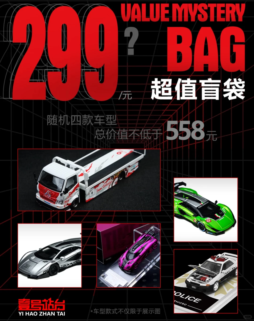 Diecast Model Car Mystery Box 4 Pack Random Cars 1/64 Surprise Set