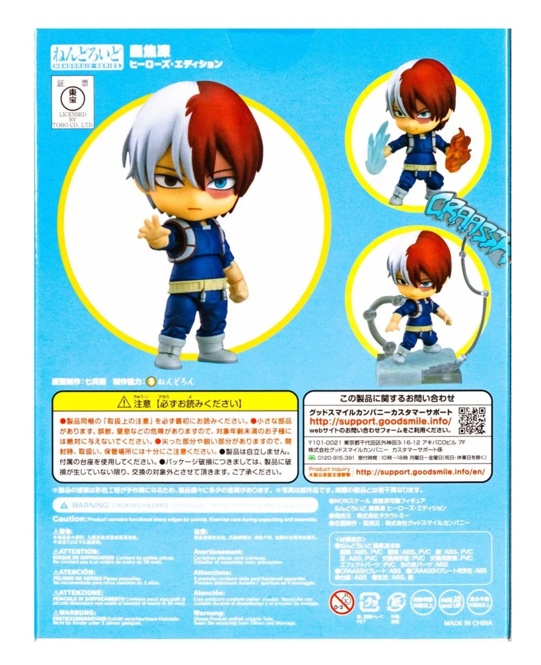 Nendoroid 1112 Shoto Todoroki Hero's Edition My Hero Academia Good Smile