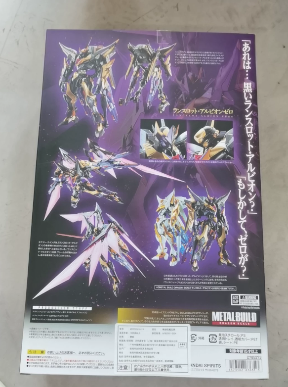 Bandai METAL BUILD DRAGON SCALE Lancelot Albion Zero