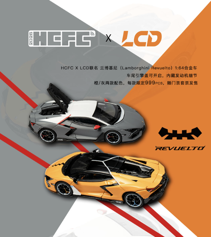 Hangzhou Hobby Expo HCFC x LCD Lamborghini Revuelto Grey Limited 999