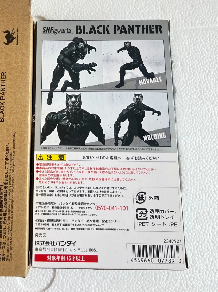 Bandai S.H.Figuarts Black Panther Civil War Ver. Tamashii Web Exclusive