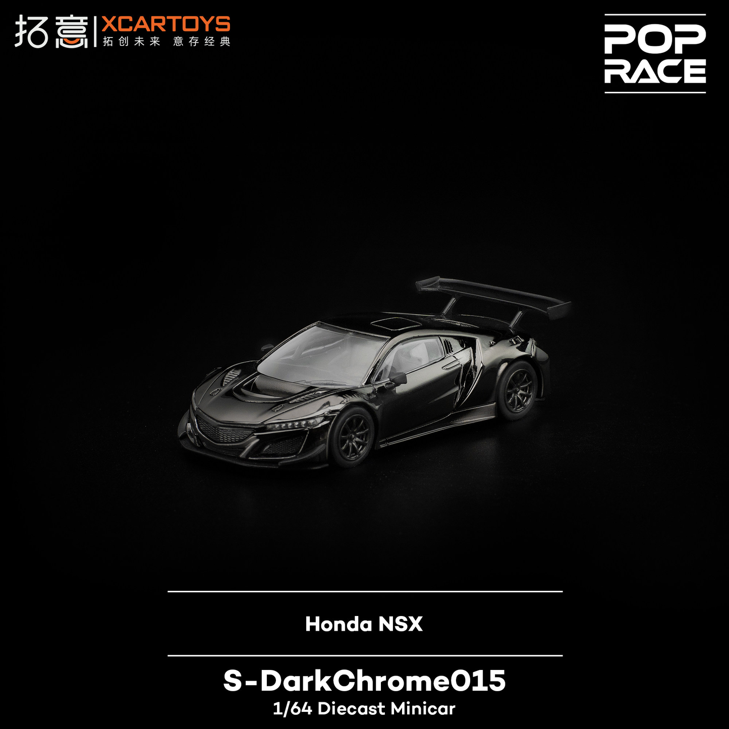 XCARTOYS x POP RACE 1/64 Honda NSX S-DarkChrome015 Preorder