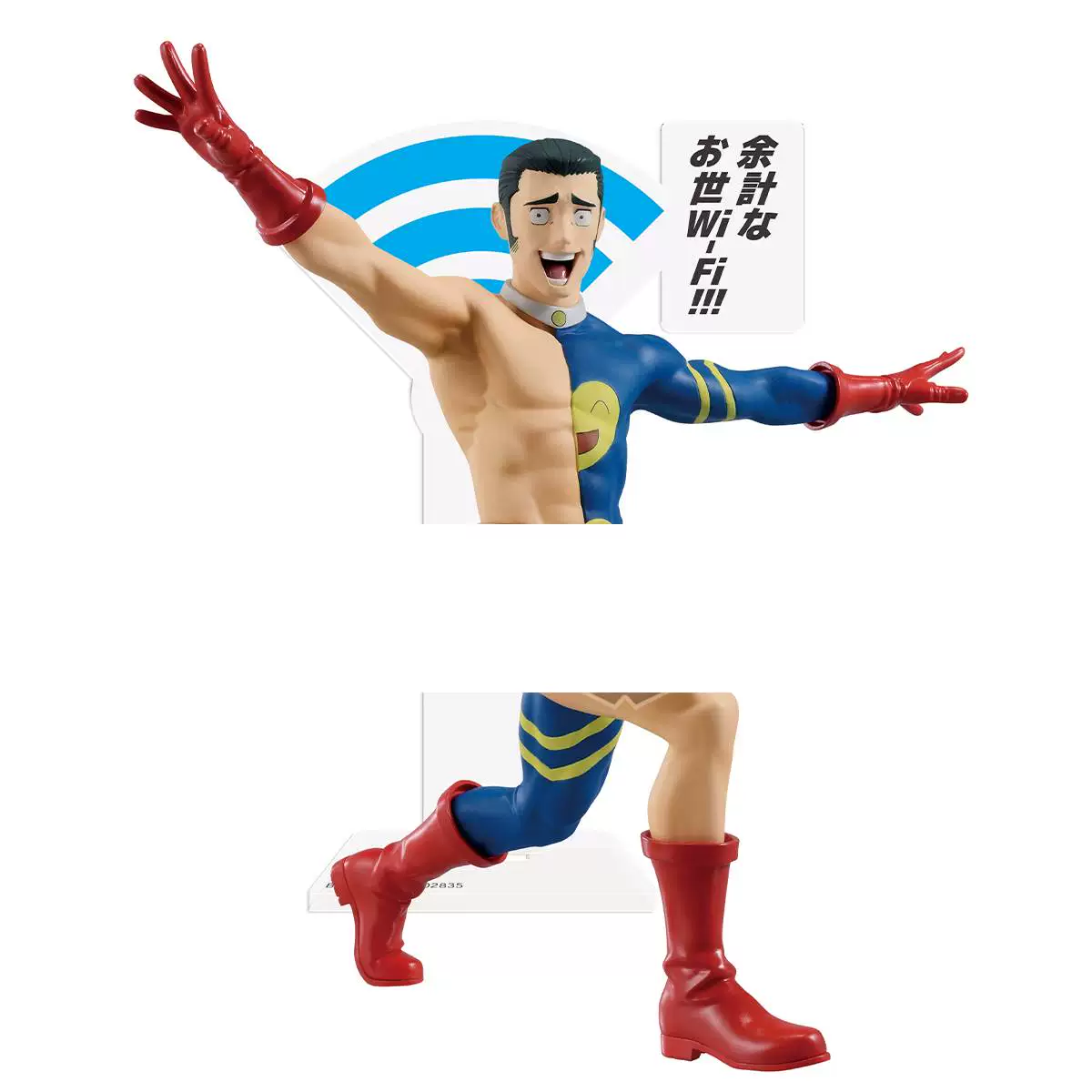 Banpresto Jujutsu Kaisen Fumihiko Takaba Nosy Wi-Fi Figure Preorder
