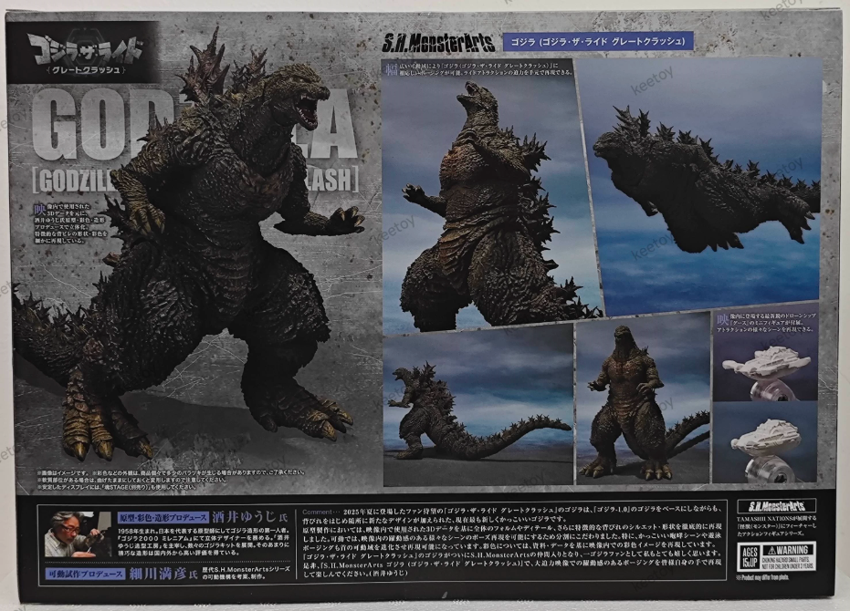 Bandai SHM Godzilla The Ride Great Clash 2026 Action Figure