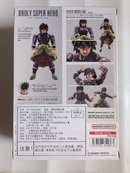 Bandai SHF DB Super Hero Broly Black Hair Tamashii Web Exclusive