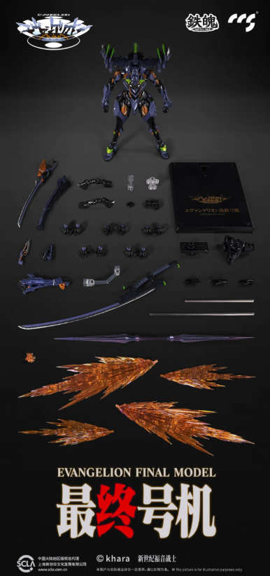 CCSTOYS Mortal Mind Evangelion Final Model Action Figure