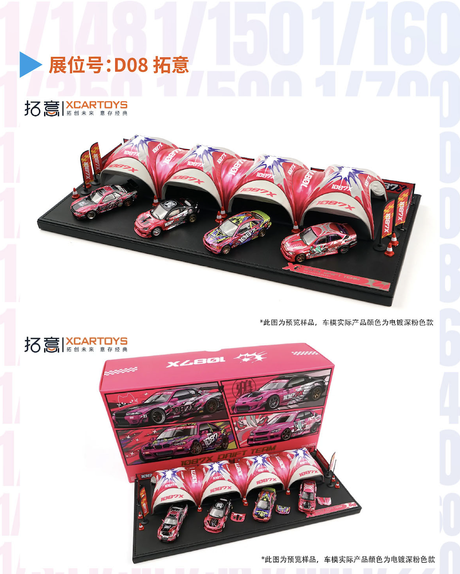 Hangzhou Hobby Expo XCARTOYS 1/64 Drift Race Car Set