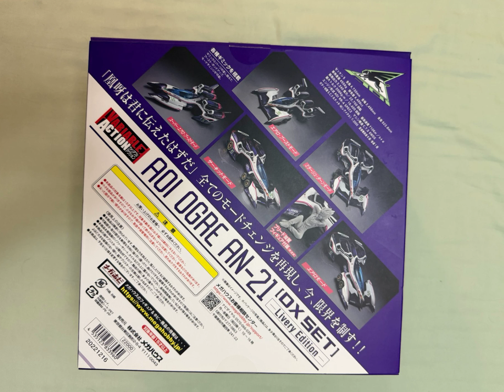 Megahouse Variable Action Ogre AN-21 Livery Edition DX Set