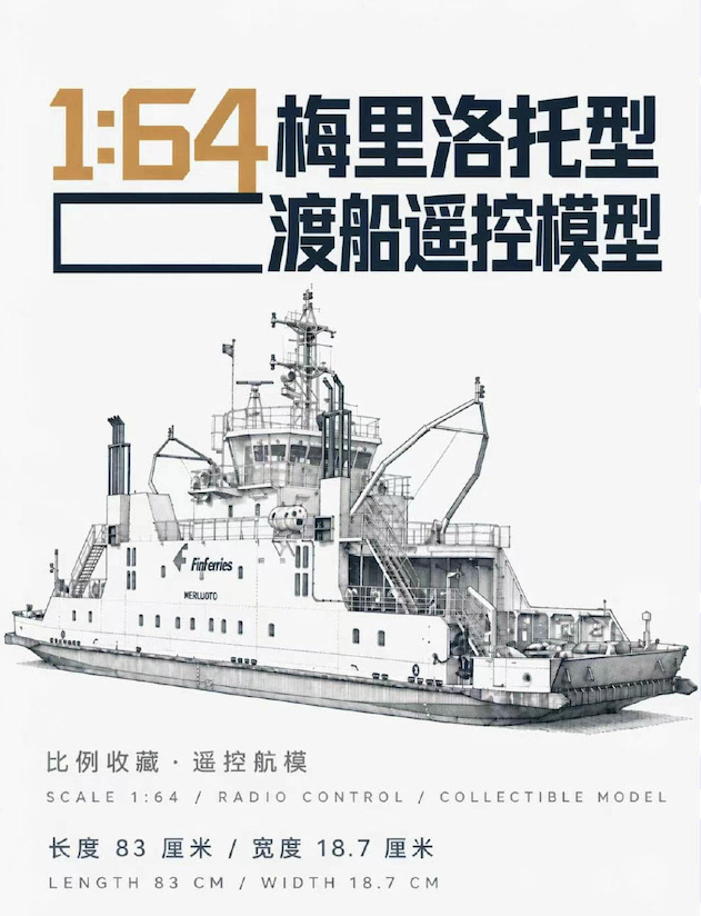 HCFC 1:64 Meriloto Type Ferry Boat RC Model