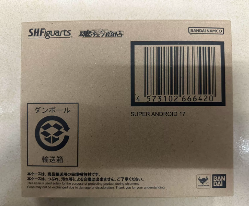 Bandai SHFiguarts Dragon Ball Super Android 17 Universe Survival