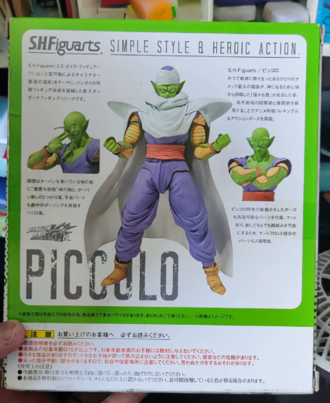 Bandai S.H.Figuarts Dragon Ball Kai Piccolo SDCC Special Color Ver.
