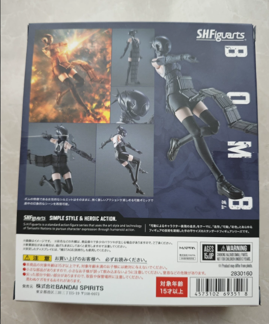 Bandai SHFiguarts Chainsaw Man Reze Arc Bomb Action Figure