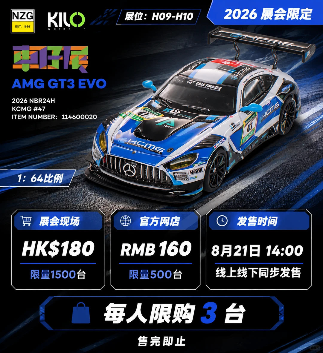 KILOworks 1/64 AMG GT3 EVO NBR 2026 Limited Edition