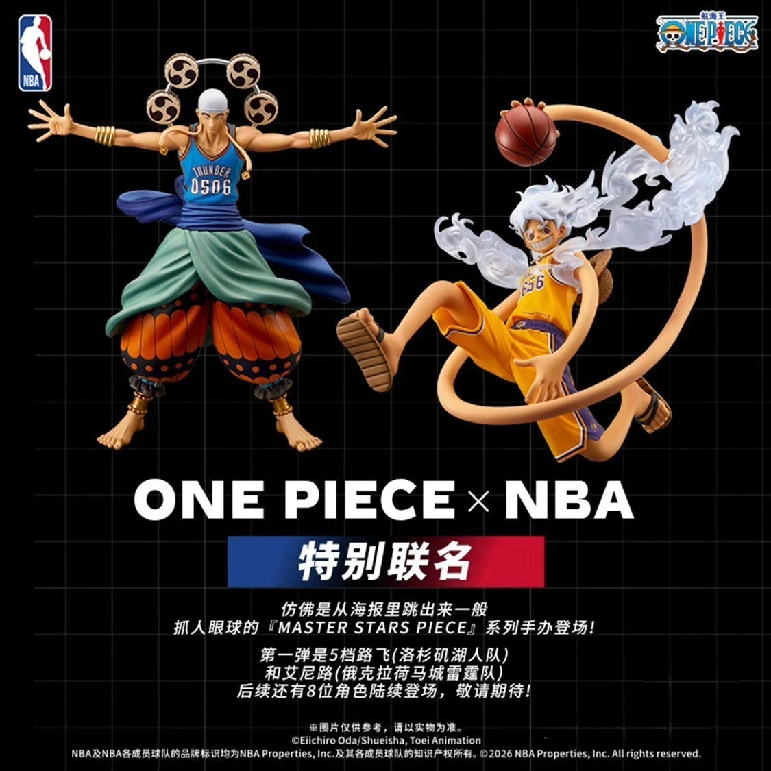 Banpresto One Piece x NBA Gear 5 Luffy Lakers MSP Figure