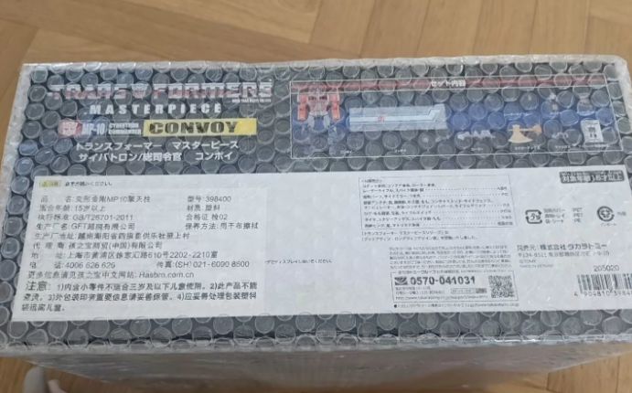 Takara Tomy Transformers Masterpiece MP-10 Optimus Prime 2017 Reissue